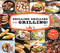 Grilling, Grilling & More Grilling! by Dror Pilz, 9781936140916