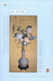 As Ever (Selected Poems) by Joanne Kyger, David Meltzer, 9780142001127