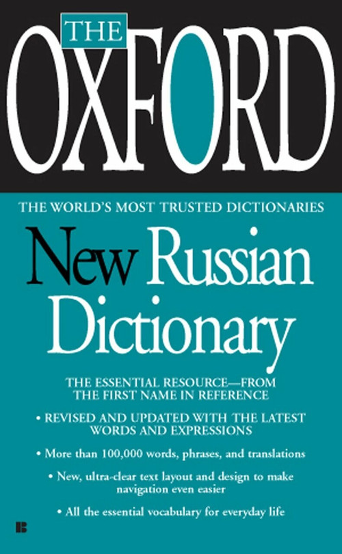 The Oxford New Russian Dictionary (The Essential Resource, Revised and Updated) by Oxford University Press, 9780425216729