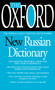The Oxford New Russian Dictionary (The Essential Resource, Revised and Updated) by Oxford University Press, 9780425216729