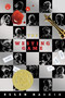 The Westing Game (Anniversary Edition) by Ellen Raskin, 9780525471370