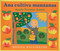 Ana Cultiva Manzanas / Apple Farmer Annie by Monica Wellington, Eida del Risco, 9780525472520