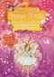 Flower Fairies Paper Dolls by Cicely Mary Barker, 9780723254324