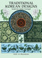 Traditional Korean Designs by Madeleine Orban-Szontagh, 9780486266466