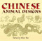 Chinese Animal Designs by Chen Yan, 9780486440002