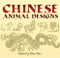 Chinese Animal Designs by Chen Yan, 9780486440002