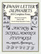 Swash Letter Alphabets (100 Complete Fonts) by Dan X. Solo, 9780486293325