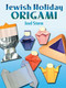 Jewish Holiday Origami by Joel Stern, 9780486450766