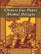 Chinese Cut-Paper Animal Designs by Dover, 9780486452258