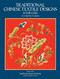 Traditional Chinese Textile Designs in Full Color by Northeast Drama Institute, 9780486239798