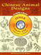 Chinese Animal Designs CD-ROM and Book by Chen Yan, 9780486996752