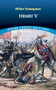 Henry V - 9780486428871 by William Shakespeare, 9780486428871