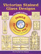 Victorian Stained Glass Designs CD-ROM and Book by Hywel G. Harris, 9780486997438