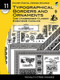 Dover Digital Design Source #11 (Typographical Borders and Ornaments, The Unabridged Classic Enschede Catalog) by Joh Enschede and Sons, 9780486482378
