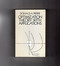 Optimization Theory with Applications by Donald A. Pierre, 9780486652054