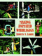 Making Animated Whirligigs by Anders S. Lunde, 9780486400495