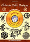 Chinese Folk Designs CD-ROM and Book by Dover, 9780486995359