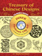 Treasury of Chinese Designs CD-ROM and Book by Stanley Appelbaum, 9780486997445