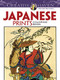 Creative Haven Japanese Prints Coloring Book by Ed Sibbett, 9780486491363