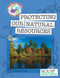 Save the Planet: Protecting Our Natural Resources by Rebecca E. Hirsch, 9781602796614