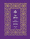 The Qur'an - 9781879402508 by Abdullah Yusuf Ali, M. A. H. Eliyasee, Osman Taha, 9781879402508