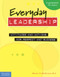 Everyday Leadership (Attitudes and Actions for Respect and Success (A guidebook for teens)) by Mariam G. MacGregor, 9781575422121