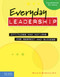 Everyday Leadership (Attitudes and Actions for Respect and Success) by Mariam G. MacGregor, 9781575422121