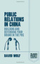 Public Relations in China (Building and Defending your Brand in the PRC) by David Wolf, 9781137483799