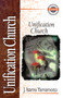 Unification Church by J. Isamu Yamamoto, Alan W. Gomes, 9780310703815