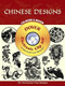 Chinese Designs CD-ROM and Book by Dover, 9780486995083