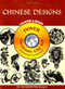 Chinese Designs CD-ROM and Book by Dover, 9780486995083