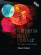 Cinema and Colour (The Saturated Image) by Paul Coates, 9781844573141