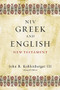 NIV Greek and English New Testament by John R. Kohlenberger III, Zondervan, 9780310495901