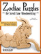 Zodiac Puzzles for Scroll Saw Woodworking (30 Projects from the Eastern and Western Calendars) by Judy Peterson, 9781565233935
