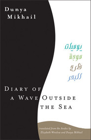 Diary of a Wave Outside the Sea by Dunya Mikhail, Elizabeth Winslow, 9780811218313