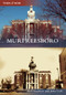 Murfreesboro - 9780738591117 by Bill Shacklett, John Lodl, 9780738591117