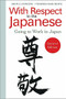 With Respect to the Japanese (Going to Work in Japan) by Tomoko Masumoto, 9780984247127