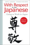 With Respect to the Japanese (Going to Work in Japan) by Tomoko Masumoto, 9780984247127