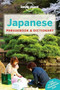 Lonely Planet Japanese Phrasebook & Dictionary (Miniature Edition) by Lonely Planet, 9781743214404