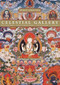 Celestial Gallery - 9781601090515 by Romio Shrestha, 9781601090515