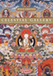 Celestial Gallery - 9781601090515 by Romio Shrestha, 9781601090515