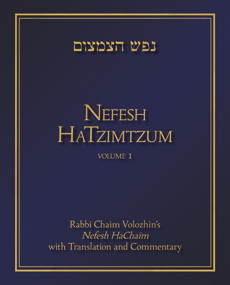 Nefesh HaTzimtzum, Volume 1 (Rabbi Chaim Volozhin's Nefesh HaChaim with Translation and Commentary) by Avinoam Fraenkel, 9789655241655