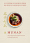 Hunan (A Lifetime of Secrets from Mr Peng's Chinese Kitchen) by Mr Peng, 9781848094345