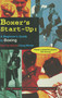 Boxer's Start-Up (A Beginner's Guide to Boxing) by Doug Werner, 9781884654091