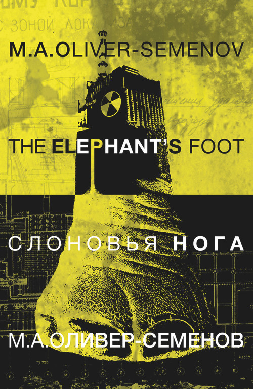 The Elephant's Foot by M. A. Oliver-Semenov, 9781909844605