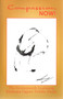 Compassion NOW! by Ogyen Trinley Dorje, 9781934608210