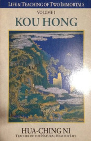 Life & Teachings of Two Immortals, Vol. I (Kou Hong) by Hua-Ching Ni, 9780937064474