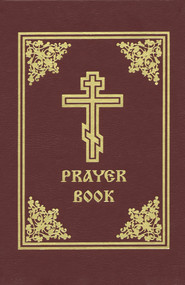 Prayer Book by Holy Trinity Monastery, Laurence Campbell, 9780884651758