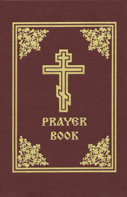 Prayer Book by Holy Trinity Monastery, Laurence Campbell, 9780884651758