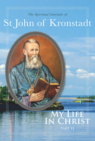 My Life in Christ (The Spiritual Journals of St John of Kronstadt, Part 2) by E.E. Goulaeff, Nicholas Kotar, Ivan Ilyich Sergiev, 9780884654070